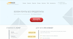 Desktop Screenshot of mxhack.ru