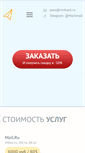 Mobile Screenshot of mxhack.ru